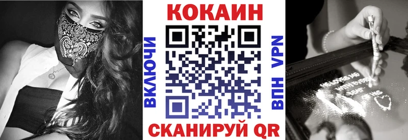 Купить  Белоярский  Кокаин FishScale 