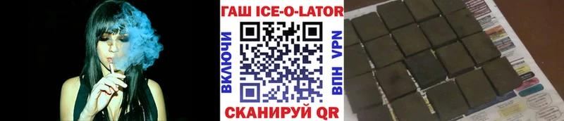 Купить где  Белоярский  Гашиш Ice-O-Lator 