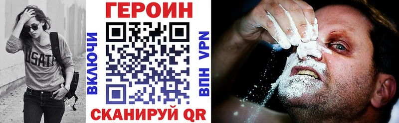 Героин хмурый  Купить где  Белоярский 