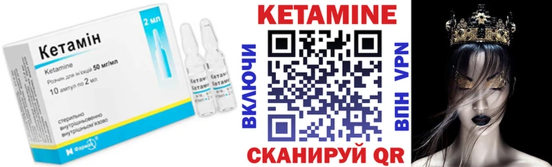 Купить  Белоярский  КЕТАМИН VHQ 