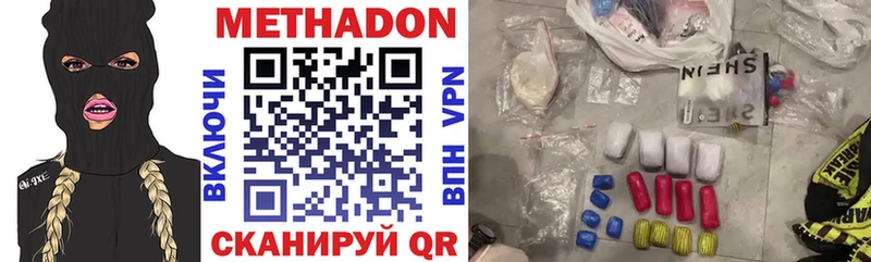 Метадон мёд  Купить где  Белоярский 